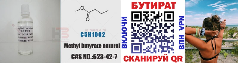 Бутират буратино  Купить  Королёв 