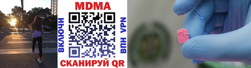 МДМА молли  Купить  Королёв 